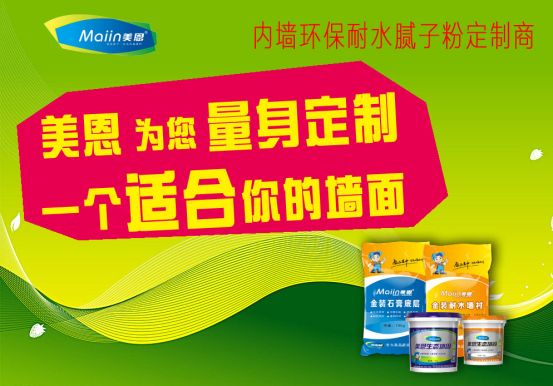 腻子粉888.png 腻子粉888.png